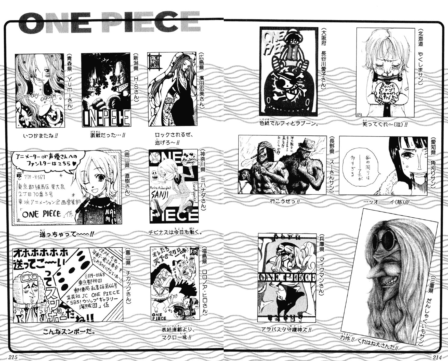 One Piece, Chapter 226 image 25